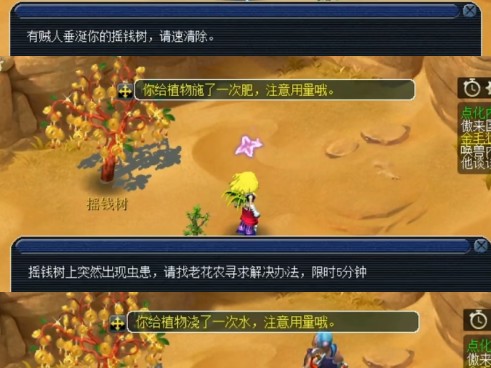 梦幻西游摇钱树苗种植攻略-摇钱树奖励一览