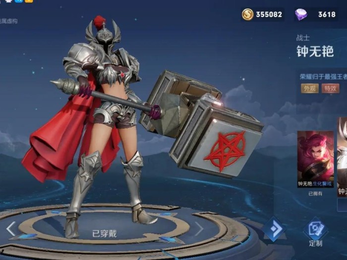 电竞商城王者之锤皮肤是什么皮肤？王者之锤获取介绍