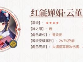 原神3.7云堇要入手吗？3.7云堇抽取建议分享