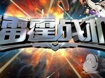 雷霆战机副武器排行榜最新-装备搭配排行榜前五名一览