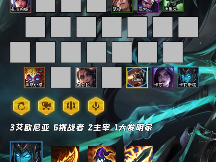 云顶之弈滑板鞋冷门偷分推荐-阵容总榜强度分享