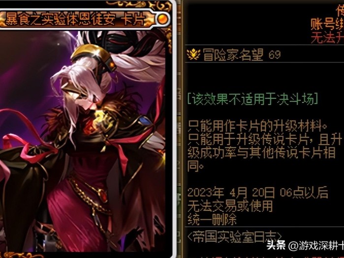 dnf卡片怎么用？活动的传说卡片怎么卖金币