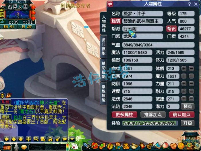 梦幻西游龙宫攻略大全-龙宫怎样做到15+10超强硬件拿武林副盟主称谓