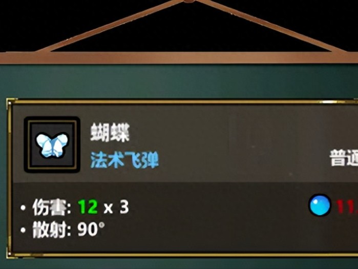魔法工艺蝴蝶法术组合攻略-蝴蝶法术如何搭配