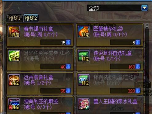 DNF第五周特殊图腾组合顺序-传说图腾组合一览