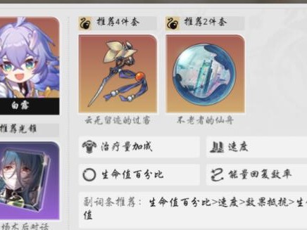 星穹铁道鸭鸭高速流阵容如何配队？鸭鸭高速流阵容搭配推荐