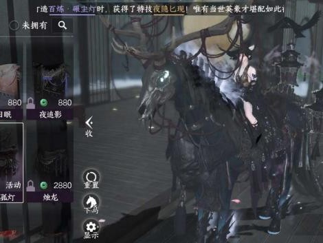 逆水寒手游冥鹿孤灯马鞍怎么获得？获取方式详细解析