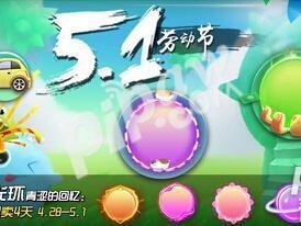 球球大作战刷孢子攻略-免费获得无限孢子方法分享