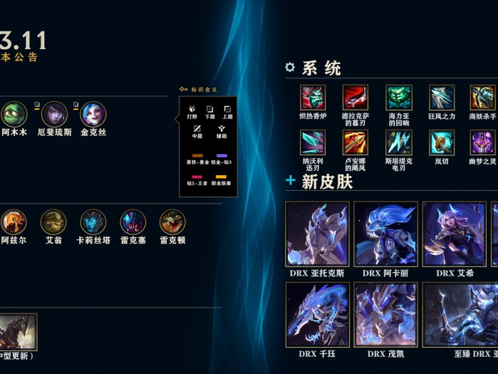 英雄联盟无限乱斗几号结束？无限乱斗活动详解