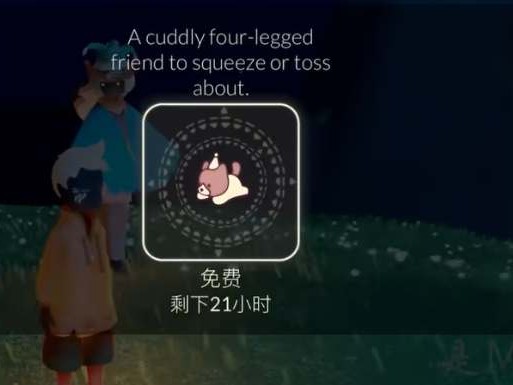 光遇奥利奥礼包奖励是什么？奥利奥礼包售价及其奖励介绍