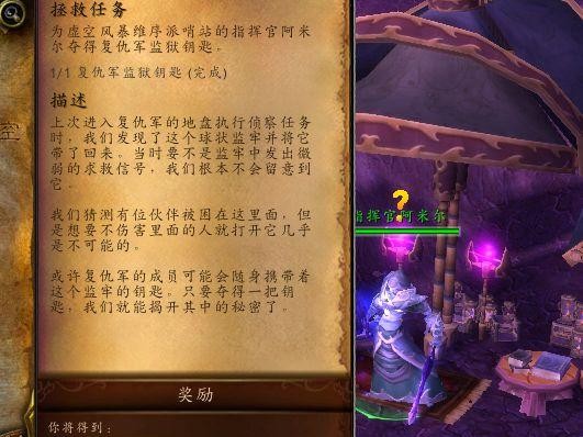 复仇军监牢钥匙有什么用？复仇军监牢钥匙获取及作用介绍