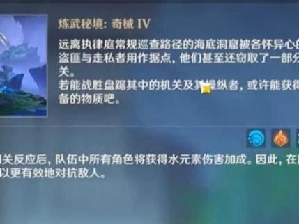 原神深潮的余响秘境在哪解锁？深潮的余响秘境开启指南