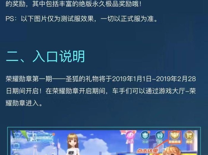 qq飞车荣誉勋章怎么获得？荣耀勋章玩法详解