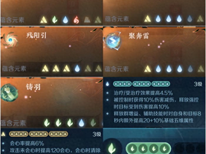 逆水寒内功搭配全职业攻略-全职业怎么搭配