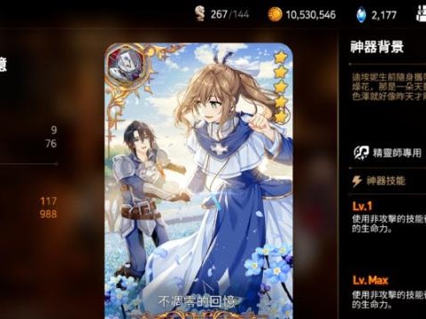 第七史诗圣女值不值得培养？圣女角色定位及技能分析