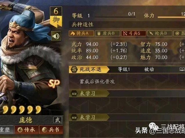 三国志战略版庞德值得培养么？魏骑魏弓两套阵容推荐
