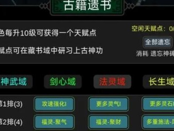 有谁不喜欢剑仙呢新手怎么玩？新手入坑指南