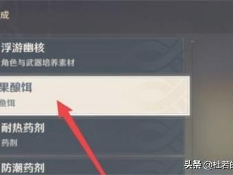 原神花鳉在哪钓？原神花鳉位置路线