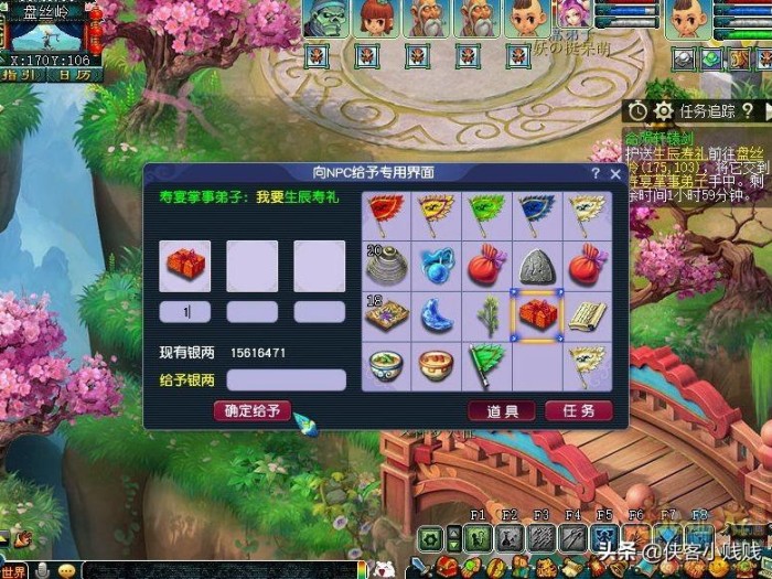 梦幻西游神器任务攻-命陨轩辕剑剧情详解