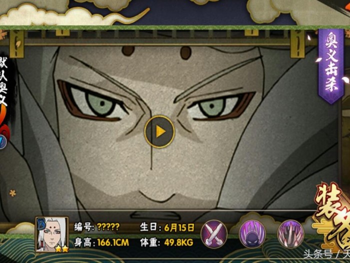 火影忍者辉夜君麻吕与辉夜什么关系？辉夜君麻吕独家玩法详解