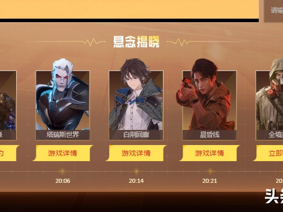 最新网游公测时间表2023-即将测试及上线的端游介绍