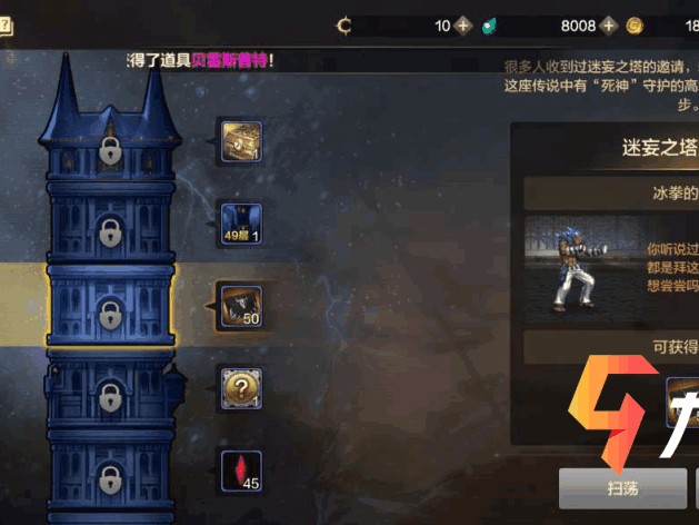 DNF手游迷妄之塔玩法攻略-迷妄之塔机制详解