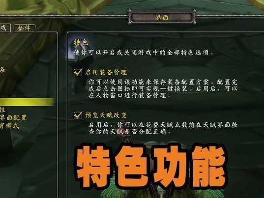 魔兽世界wlk天赋模拟器-天赋模拟器预览功能介绍