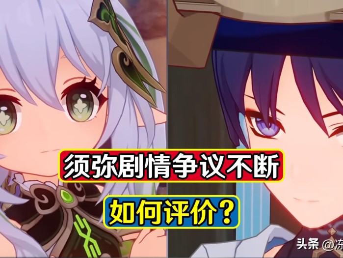 布耶尔和纳西妲是一个人吗？布耶尔和纳西妲对比