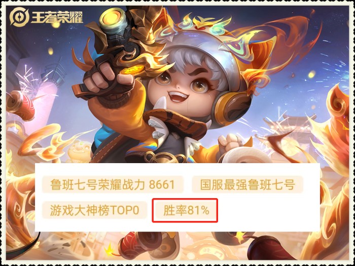 王者荣耀鲁班七号出装指南-鲁班七号双吸流火玩法详解