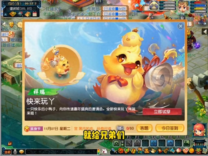 梦幻西游游戏副本攻略大全-如何通刷初出茅庐副本