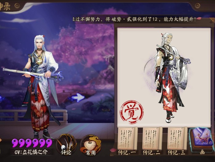 阴阳师万年竹值得练吗？万年竹培养攻略
