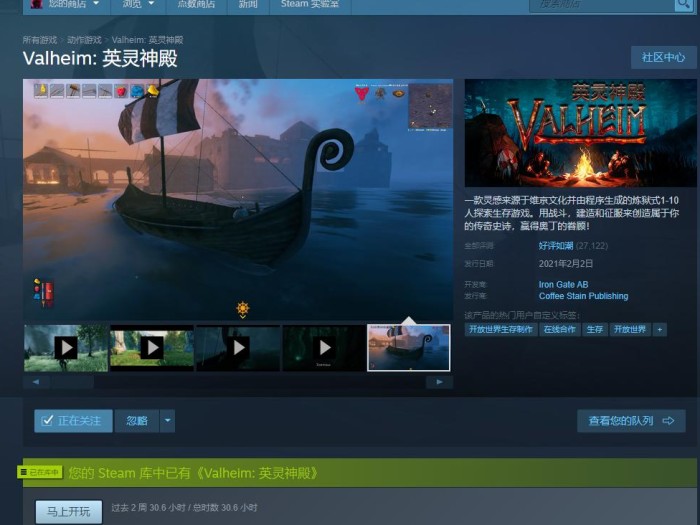 英灵神殿攻略游戏测评及玩法介绍