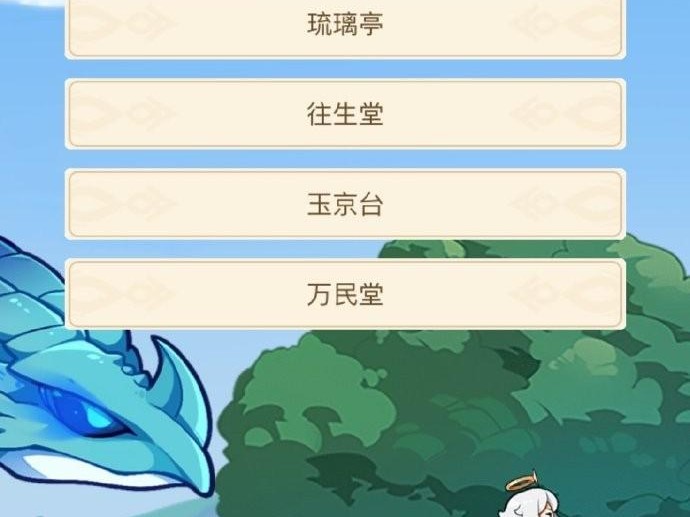原神周年20问活动在哪参加？原神周年20问全题目答案汇总