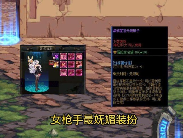 DNF装扮搭配-玩家最喜欢装扮搭配盘点