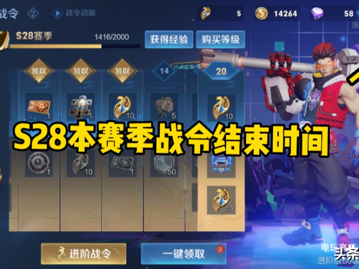 王者荣耀s28赛季什么时候结束？S29新赛季皮肤及战令皮肤一览