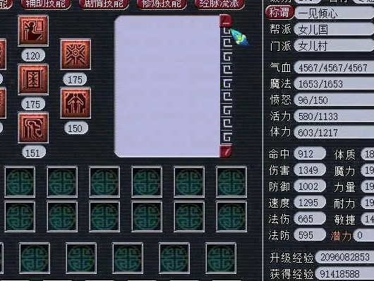 梦幻西游神器任务介绍-5X神器挑战攻略