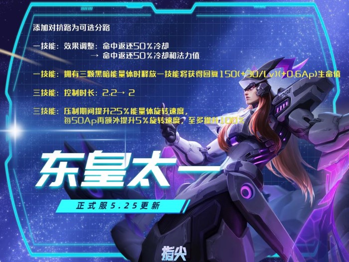 东皇太一出装最强输出2023-新出装思路分析