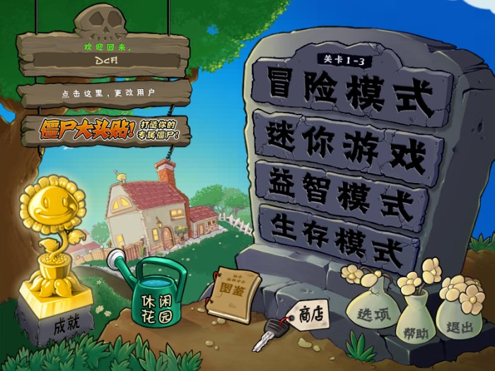植物大战僵尸智慧树怎么获得？如何获取稀有植物