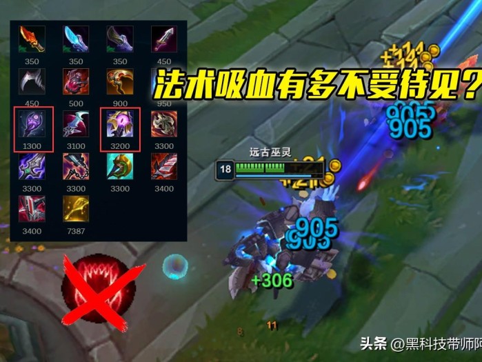 lol吸血的装备叫什么？法术吸血重做详解
