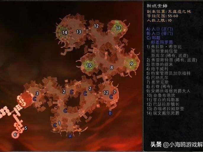 魔兽怀旧服净化斯坦索姆入口在哪？斯坦索姆净化全通关攻略
