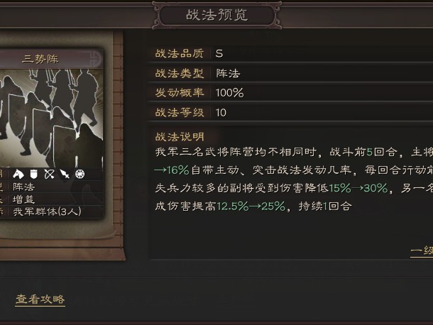 八门金锁阵和三势阵冲突吗？三势阵另类玩法解析