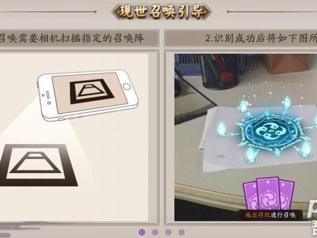 阴阳师现世召唤阵图片大全-现世召唤图文教程