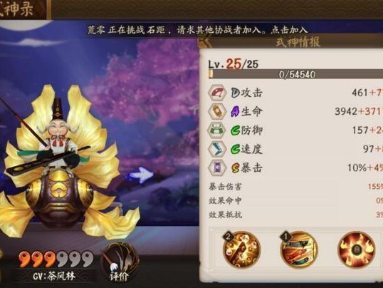 阴阳师惠比寿御魂推荐-惠比寿御魂搭配分享