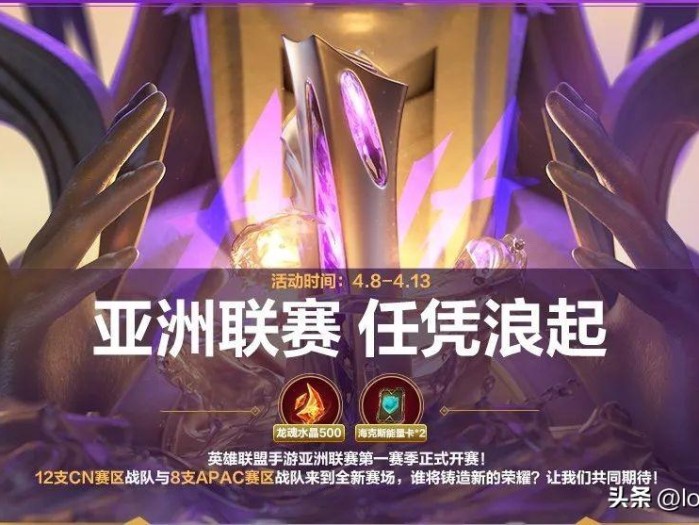 lol手游s8赛季什么时候结束？结束时间及内容介绍
