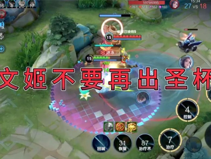 蔡文姬王者荣耀出装最新-蔡文姬进阶出装教学