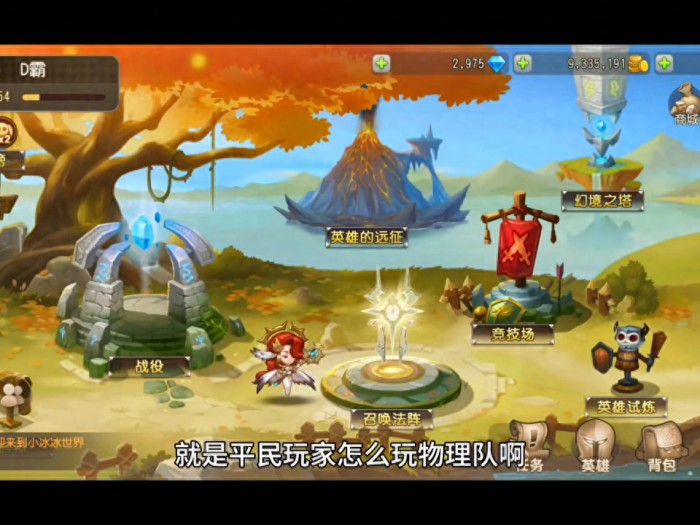 王者荣耀平民玩家攻略-平民玩家应该怎么玩游戏