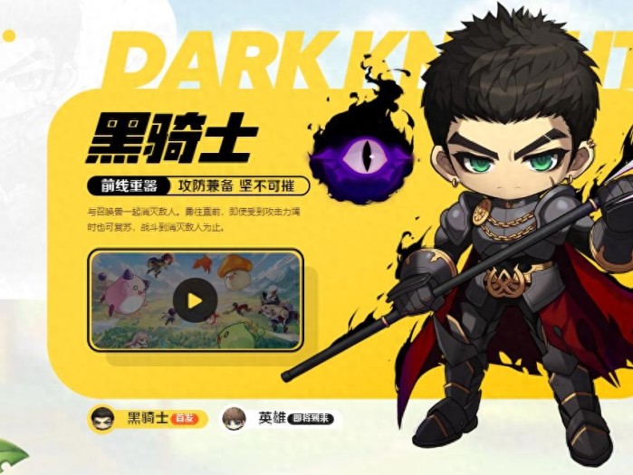 冒险岛枫之传说哪个职业比较平民？0氪职业强势推荐2023