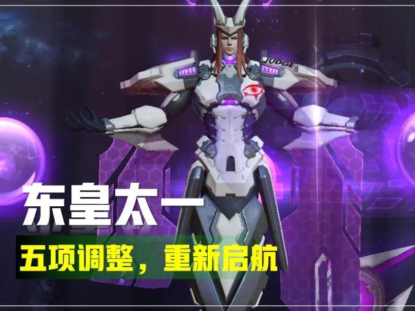 王者荣耀东皇太一怎么玩？东皇太一上分技巧