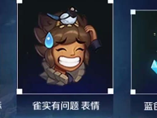 英雄联盟岩雀流汗表情怎么获得？岩雀流汗表情获取方式介绍