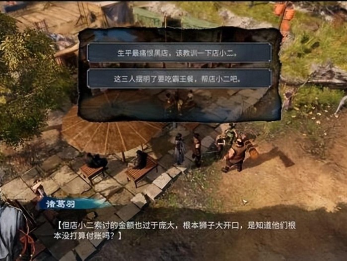 天命奇御2攻略完美攻略-叶盈盈的请求支线任务攻略流程分享